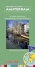 Page de garde du Guide d'Amsterdam